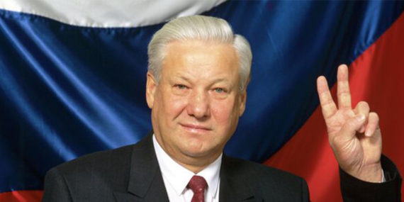 Борис Ельцин