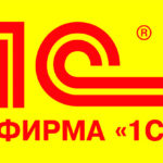Фирма 1С