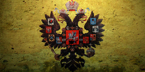 Российская империя