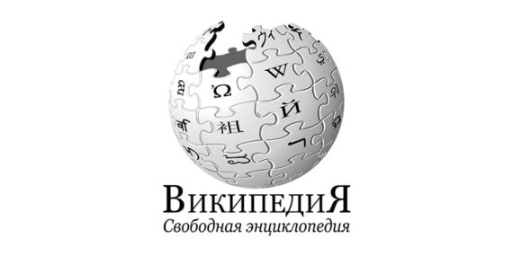 Википедия