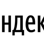 Яндекс